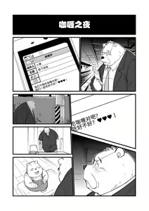 Page 27 of Stories of a Stepfather | 继父日常 - preview thumbnail