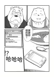 Page 28 of Stories of a Stepfather | 继父日常 - preview thumbnail