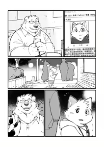 Page 30 of Stories of a Stepfather | 继父日常 - preview thumbnail