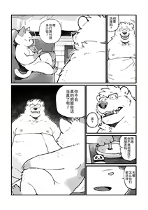 Page 32 of Stories of a Stepfather | 继父日常 - preview thumbnail