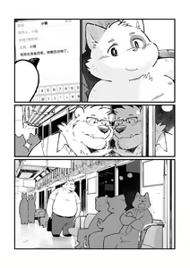 Page 33 of Stories of a Stepfather | 继父日常 - preview thumbnail