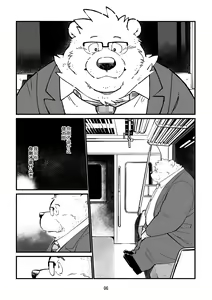Page 37 of Stories of a Stepfather | 继父日常 - preview thumbnail