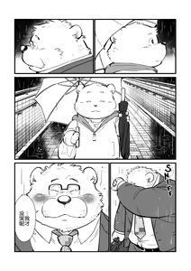 Page 43 of Stories of a Stepfather | 继父日常 - preview thumbnail