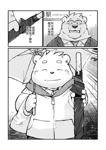 Page 49 of Stories of a Stepfather | 继父日常 - preview thumbnail