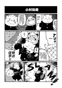 Page 56 of Stories of a Stepfather | 继父日常 - preview thumbnail