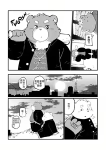 Page 57 of Stories of a Stepfather | 继父日常 - preview thumbnail