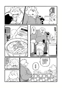 Page 70 of Stories of a Stepfather | 继父日常 - preview thumbnail