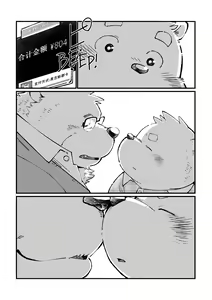 Page 75 of Stories of a Stepfather | 继父日常 - preview thumbnail