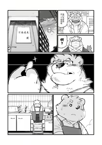 Page 79 of Stories of a Stepfather | 继父日常 - preview thumbnail