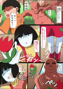Page 44 of Gakkou no Hiwai na Hanashi - preview thumbnail