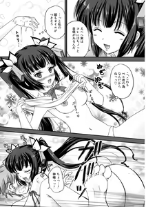 Page 16 of Himo Kami-sama no Carte - preview thumbnail
