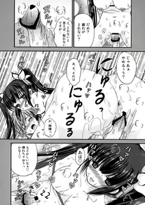 Page 17 of Himo Kami-sama no Carte - preview thumbnail