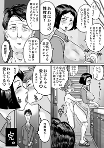 Page 52 of Boku no Daisuki na Oba-chan - preview thumbnail