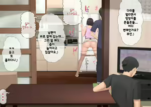 Page 108 of Harem Danchi ~Chintairyou 100-man Yen no Kanrininshitsu~ | 하렘단지 ~임대료 100만엔의 관리인실~ - preview thumbnail