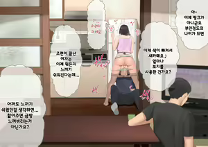 Page 109 of Harem Danchi ~Chintairyou 100-man Yen no Kanrininshitsu~ | 하렘단지 ~임대료 100만엔의 관리인실~ - preview thumbnail