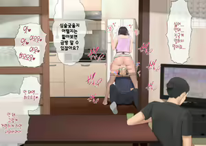 Page 110 of Harem Danchi ~Chintairyou 100-man Yen no Kanrininshitsu~ | 하렘단지 ~임대료 100만엔의 관리인실~ - preview thumbnail