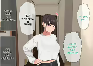 Page 127 of Harem Danchi ~Chintairyou 100-man Yen no Kanrininshitsu~ | 하렘단지 ~임대료 100만엔의 관리인실~ - preview thumbnail