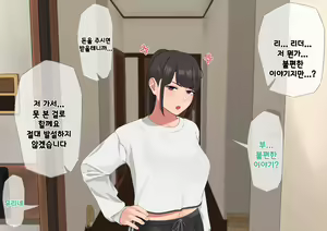 Page 128 of Harem Danchi ~Chintairyou 100-man Yen no Kanrininshitsu~ | 하렘단지 ~임대료 100만엔의 관리인실~ - preview thumbnail