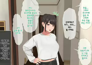 Page 131 of Harem Danchi ~Chintairyou 100-man Yen no Kanrininshitsu~ | 하렘단지 ~임대료 100만엔의 관리인실~ - preview thumbnail
