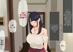 Page 182 of Harem Danchi ~Chintairyou 100-man Yen no Kanrininshitsu~ | 하렘단지 ~임대료 100만엔의 관리인실~ - preview thumbnail