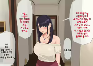 Page 185 of Harem Danchi ~Chintairyou 100-man Yen no Kanrininshitsu~ | 하렘단지 ~임대료 100만엔의 관리인실~ - preview thumbnail