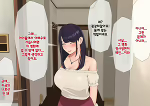 Page 186 of Harem Danchi ~Chintairyou 100-man Yen no Kanrininshitsu~ | 하렘단지 ~임대료 100만엔의 관리인실~ - preview thumbnail