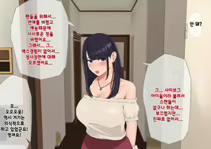 Page 187 of Harem Danchi ~Chintairyou 100-man Yen no Kanrininshitsu~ | 하렘단지 ~임대료 100만엔의 관리인실~ - preview thumbnail