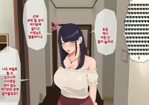 Page 189 of Harem Danchi ~Chintairyou 100-man Yen no Kanrininshitsu~ | 하렘단지 ~임대료 100만엔의 관리인실~ - preview thumbnail
