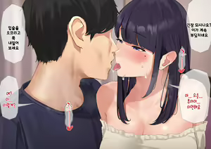 Page 193 of Harem Danchi ~Chintairyou 100-man Yen no Kanrininshitsu~ | 하렘단지 ~임대료 100만엔의 관리인실~ - preview thumbnail