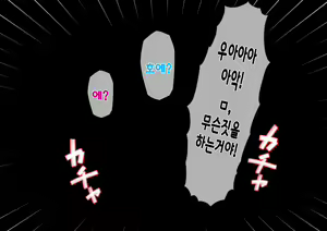 Page 23 of Harem Danchi ~Chintairyou 100-man Yen no Kanrininshitsu~ | 하렘단지 ~임대료 100만엔의 관리인실~ - preview thumbnail