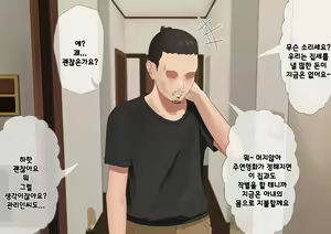 Page 96 of Harem Danchi ~Chintairyou 100-man Yen no Kanrininshitsu~ | 하렘단지 ~임대료 100만엔의 관리인실~ - preview thumbnail
