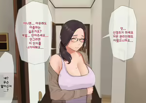 Page 99 of Harem Danchi ~Chintairyou 100-man Yen no Kanrininshitsu~ | 하렘단지 ~임대료 100만엔의 관리인실~ - preview thumbnail