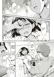 Page 16 of Yajuu Senpai to Oshikake Zako Kouhai | 야수 선배와 밀어붙이는 꼬마 후배 - preview thumbnail