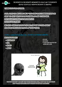 Page 55 of Arawareta Chijo wa Toshishita Gui no Scatolo Hentai deshita 3 - preview thumbnail