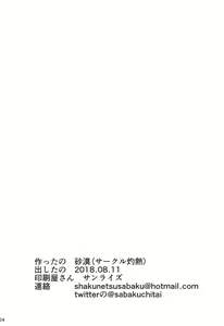 Page 24 of Bihin Sodoko | Equipment Sodoko - preview thumbnail