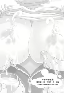 Page 17 of Mya-nee Bokujou - preview thumbnail