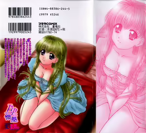 Page 2 of Lip ni Binetsu - A slight fever with lip. - preview thumbnail