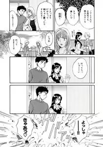Page 107 of Amaenbo Purin - preview thumbnail