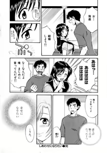 Page 119 of Amaenbo Purin - preview thumbnail