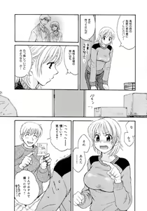 Page 13 of Amaenbo Purin - preview thumbnail