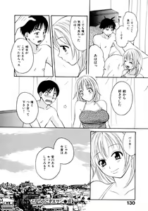 Page 137 of Amaenbo Purin - preview thumbnail
