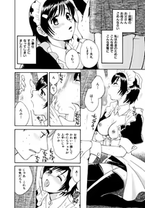 Page 145 of Amaenbo Purin - preview thumbnail
