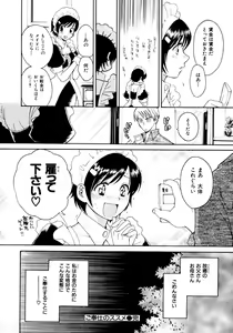 Page 153 of Amaenbo Purin - preview thumbnail