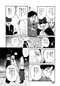 Page 157 of Amaenbo Purin - preview thumbnail