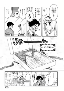 Page 162 of Amaenbo Purin - preview thumbnail