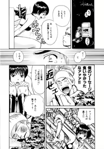 Page 180 of Amaenbo Purin - preview thumbnail