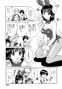 Page 184 of Amaenbo Purin - preview thumbnail