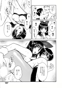 Page 194 of Amaenbo Purin - preview thumbnail