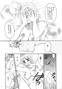 Page 20 of Amaenbo Purin - preview thumbnail