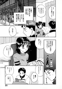 Page 32 of Amaenbo Purin - preview thumbnail